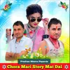 About Chora Teri Bani Gulam Song